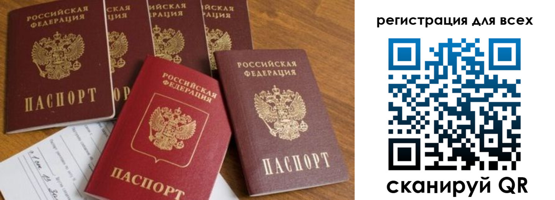 где прописаться в Тюменской области