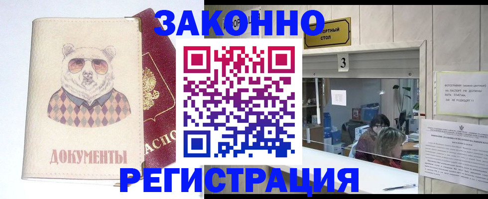 прописка от собственника в Тюменской области