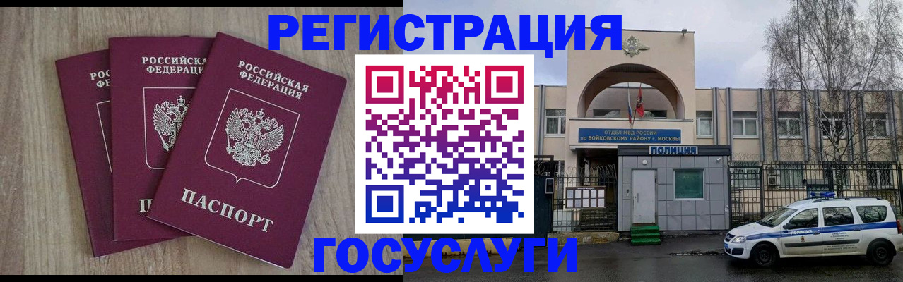 временная регистрация для всех в Тюменской области