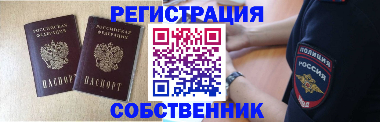 временная регистрация для школы в Тюменской области