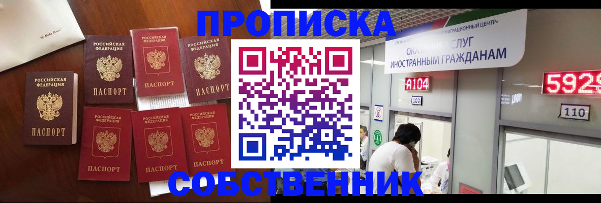 прописка в квартире в Тюменской области